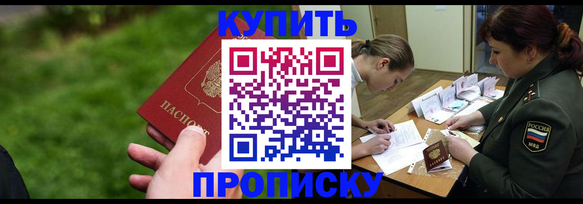 прописка иностранных граждан в Орехово-Зуево