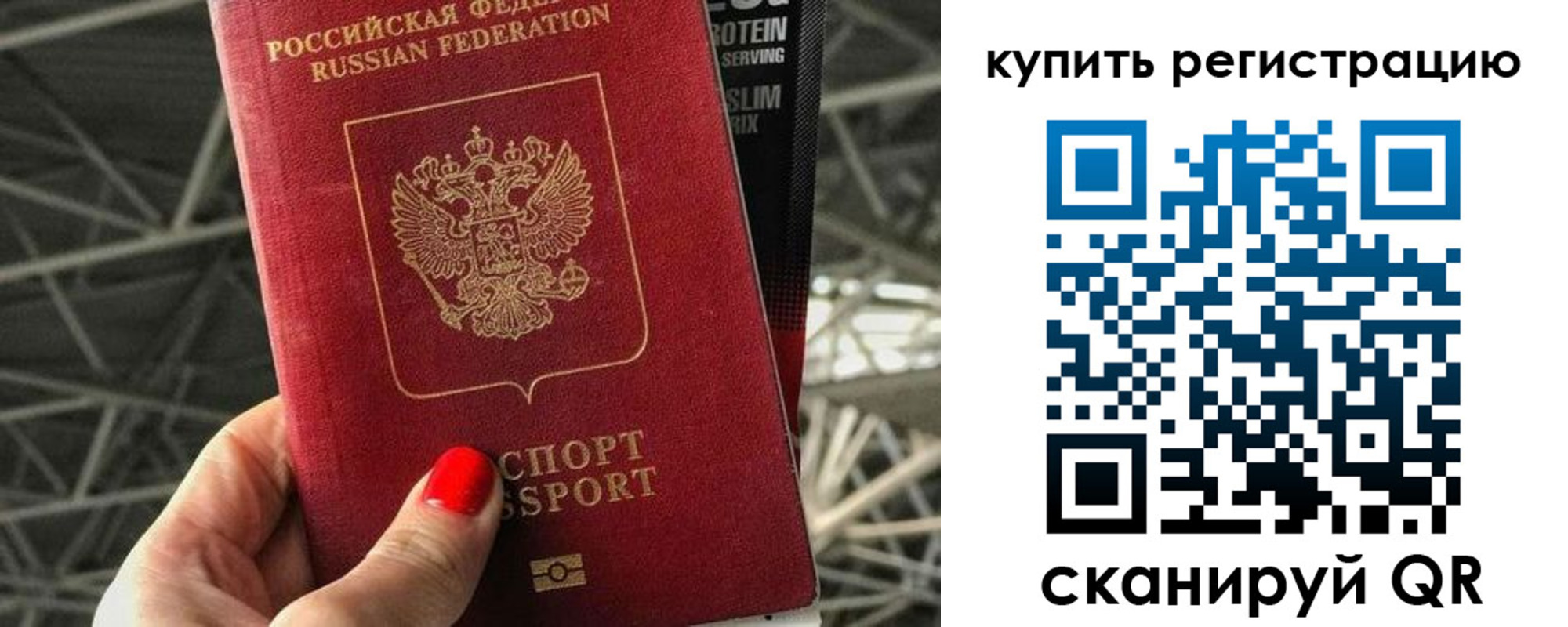 прописка гарантия в Орехово-Зуево