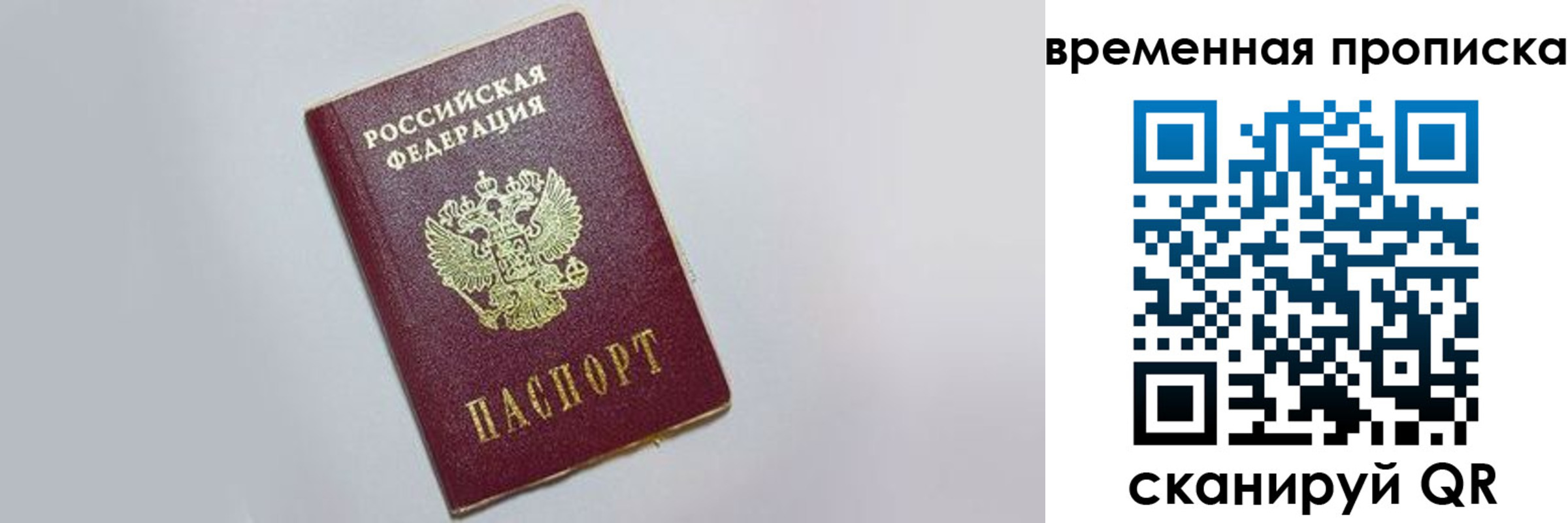 регистрация в Орехово-Зуево