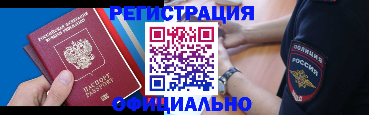 прописка иностранных граждан в Орехово-Зуево