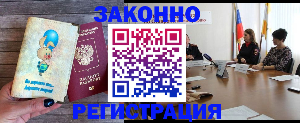 прописка для школы в Орехово-Зуево