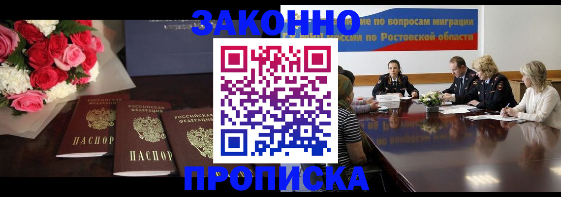 прописка регистрация в Орехово-Зуево
