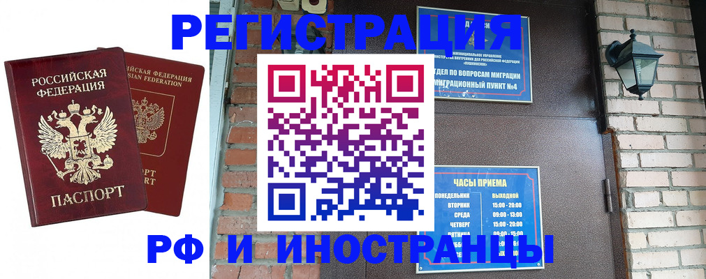 прописка иностранных граждан в Орехово-Зуево