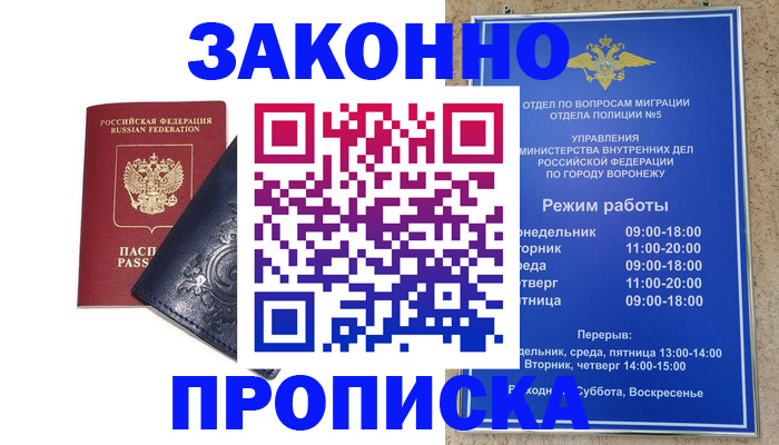 прописка поиск в Орехово-Зуево