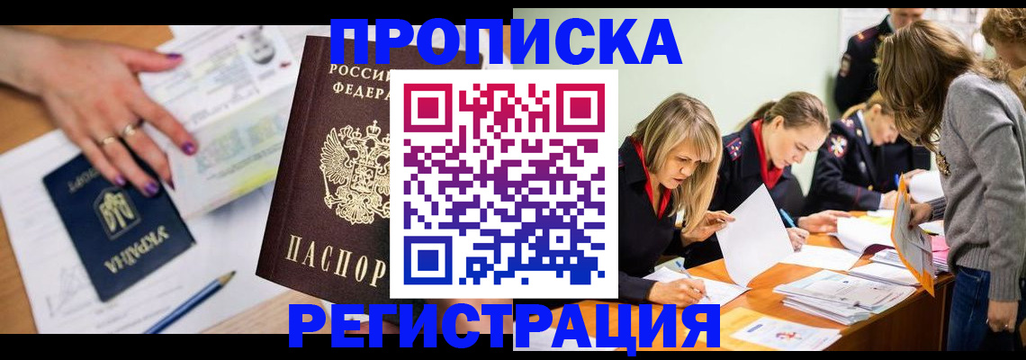 временная регистрация собственник в Орехово-Зуево